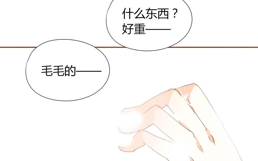 《天才不恋爱》第131话 瘫痪 第11页