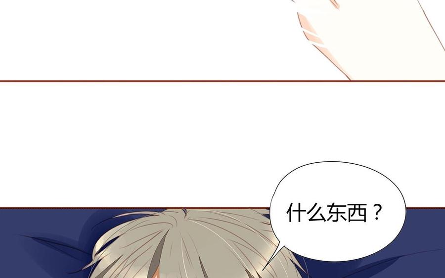 《天才不恋爱》第131话 瘫痪 第12页