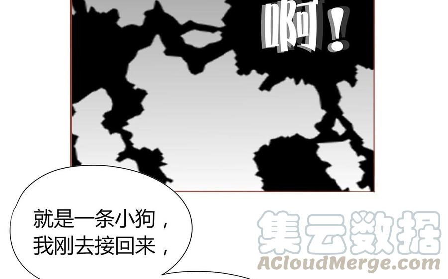 《天才不恋爱》第131话 瘫痪 第17页