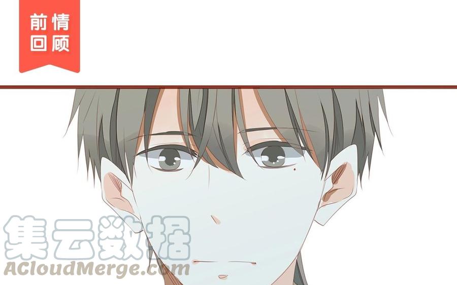 《天才不恋爱》第131话 瘫痪 第1页
