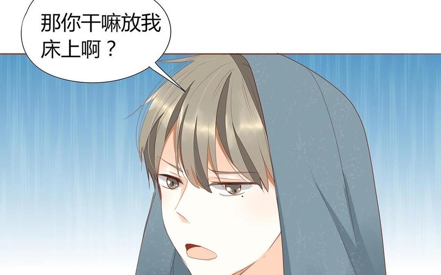 《天才不恋爱》第131话 瘫痪 第20页
