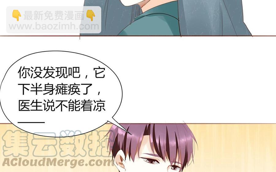 《天才不恋爱》第131话 瘫痪 第21页