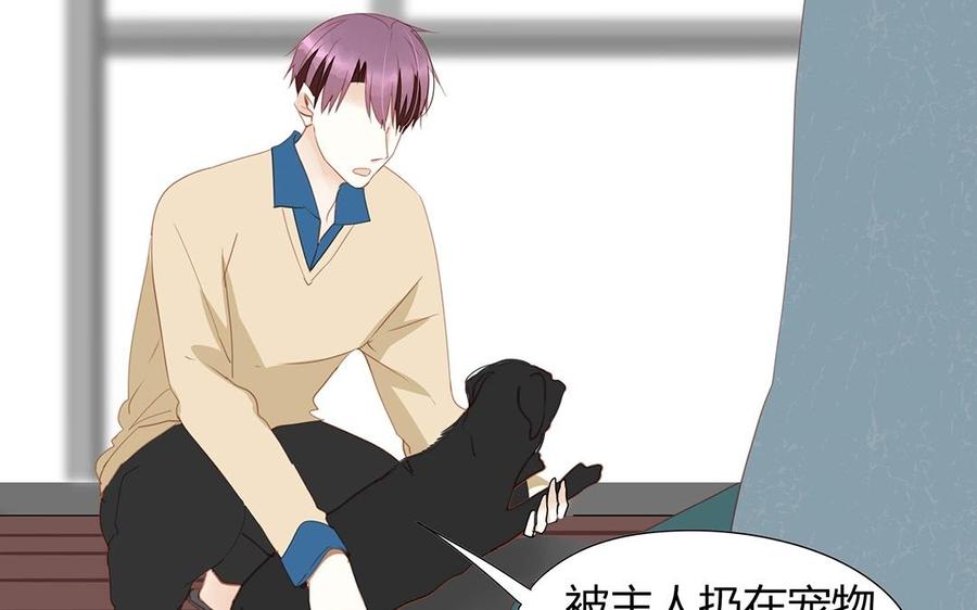 《天才不恋爱》第131话 瘫痪 第26页