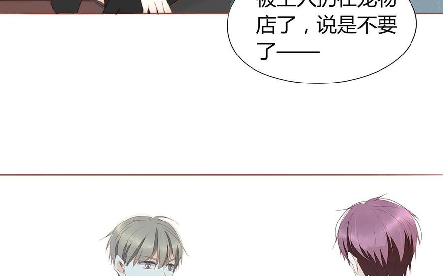 《天才不恋爱》第131话 瘫痪 第27页