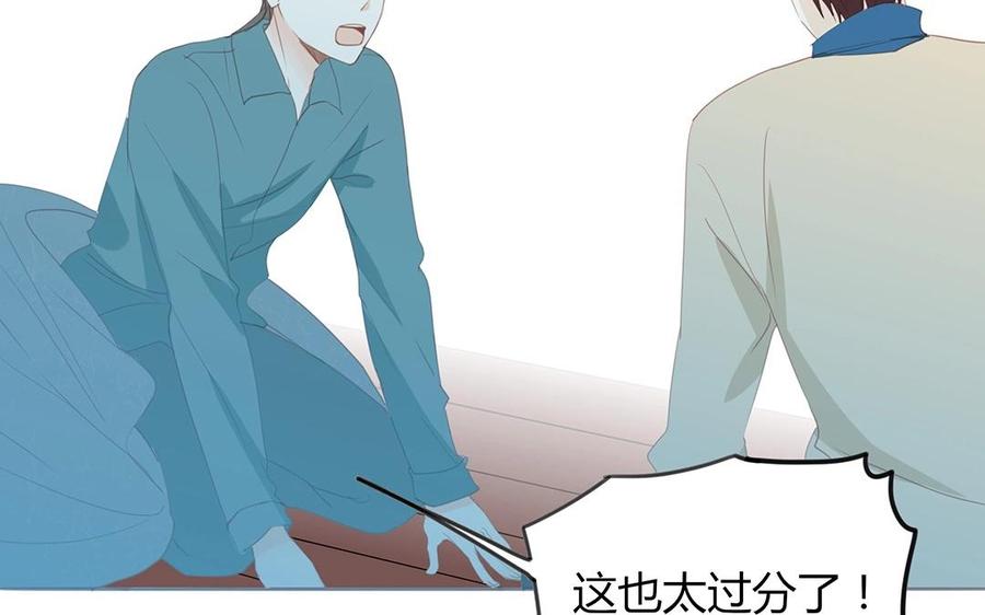《天才不恋爱》第131话 瘫痪 第28页