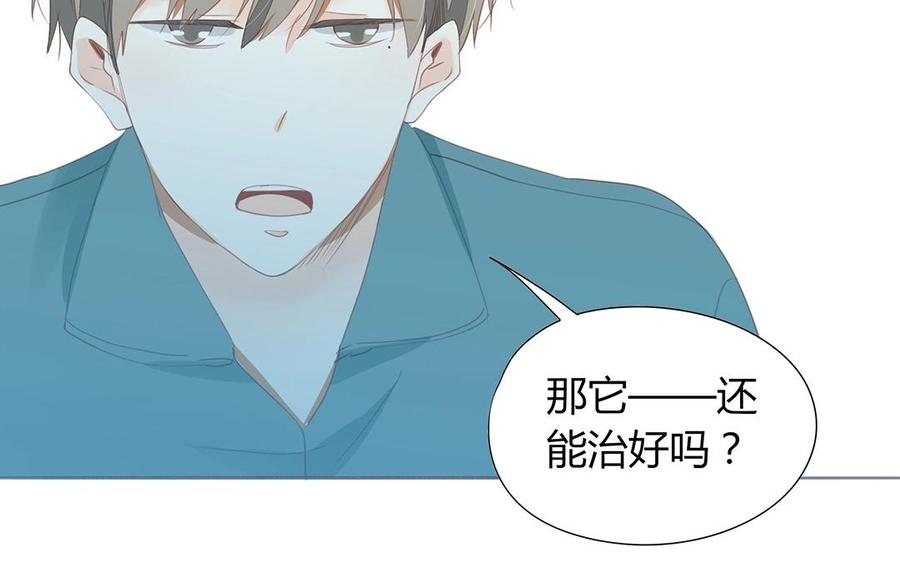 《天才不恋爱》第131话 瘫痪 第30页
