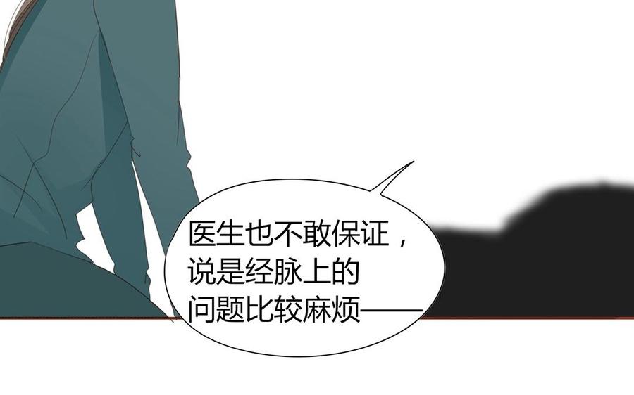 《天才不恋爱》第131话 瘫痪 第32页