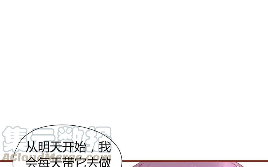 《天才不恋爱》第131话 瘫痪 第33页