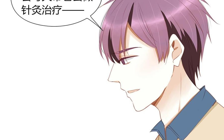 《天才不恋爱》第131话 瘫痪 第34页