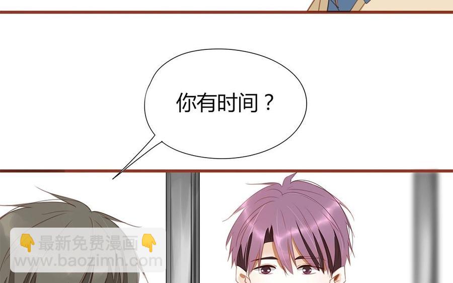 《天才不恋爱》第131话 瘫痪 第35页