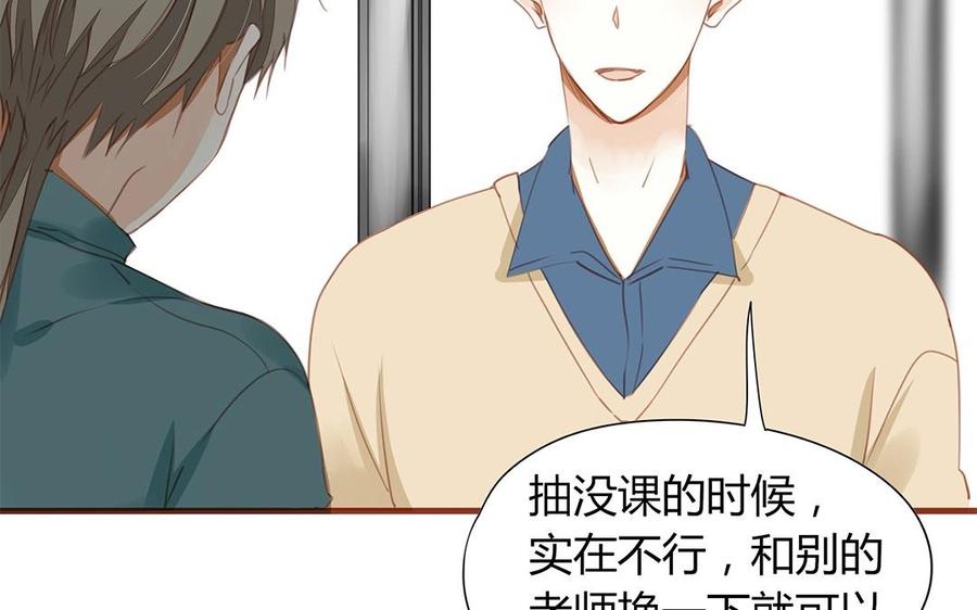 《天才不恋爱》第131话 瘫痪 第36页