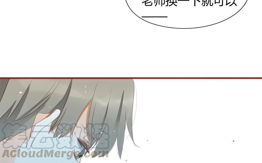 《天才不恋爱》第131话 瘫痪 第37页