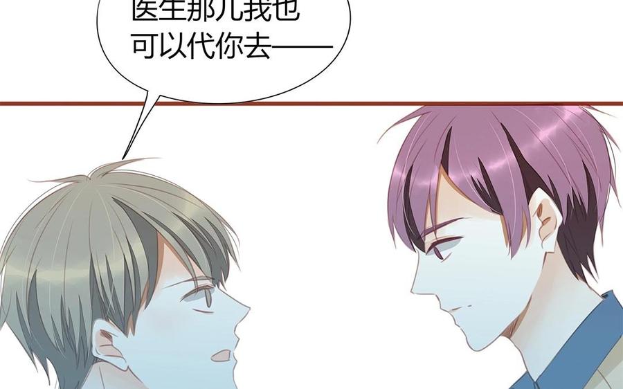 《天才不恋爱》第131话 瘫痪 第39页