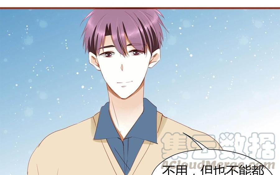 《天才不恋爱》第131话 瘫痪 第41页