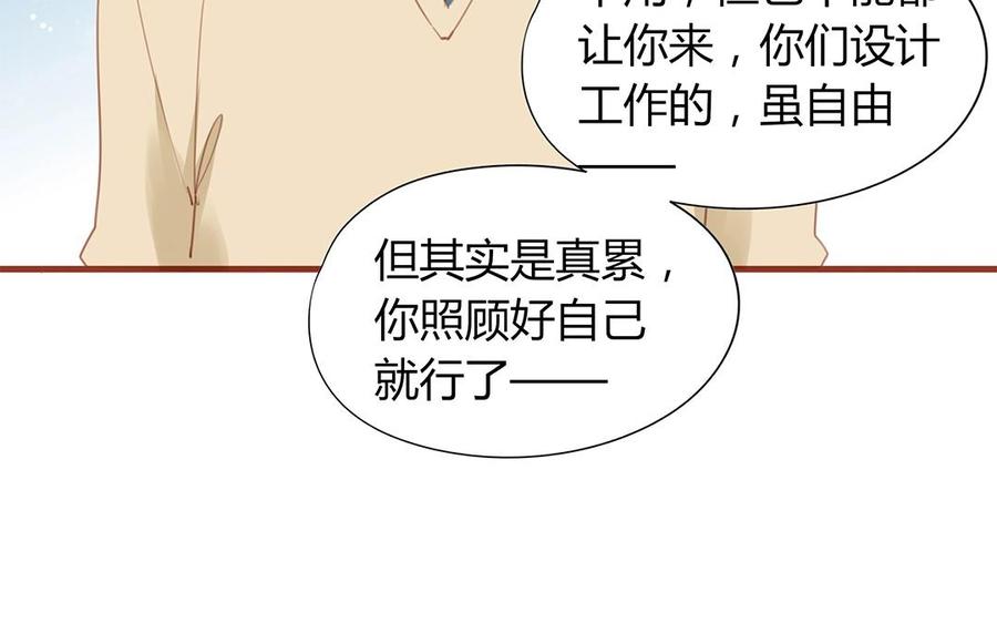《天才不恋爱》第131话 瘫痪 第42页