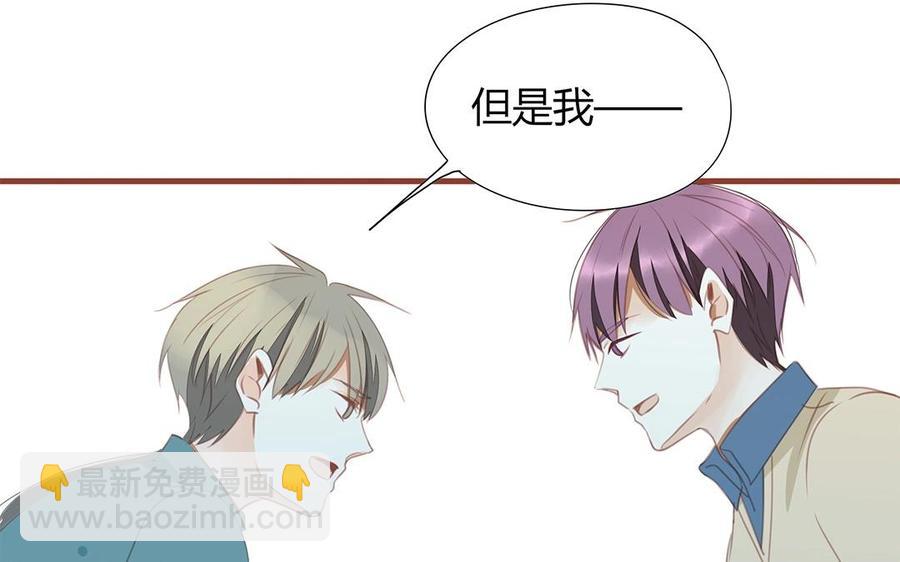 《天才不恋爱》第131话 瘫痪 第43页