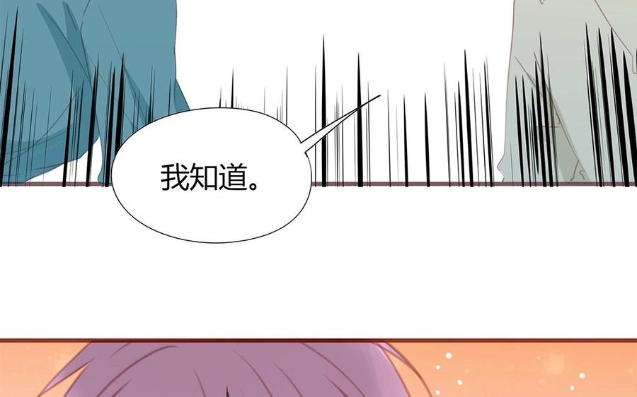 《天才不恋爱》第131话 瘫痪 第44页