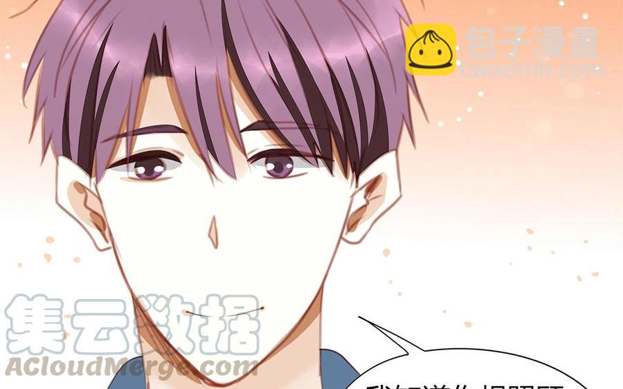 《天才不恋爱》第131话 瘫痪 第45页