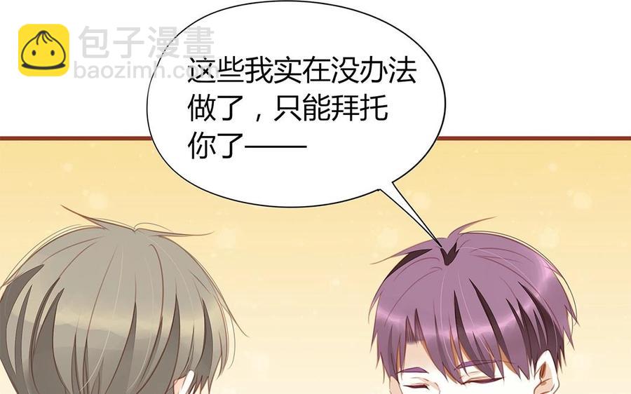 《天才不恋爱》第131话 瘫痪 第48页