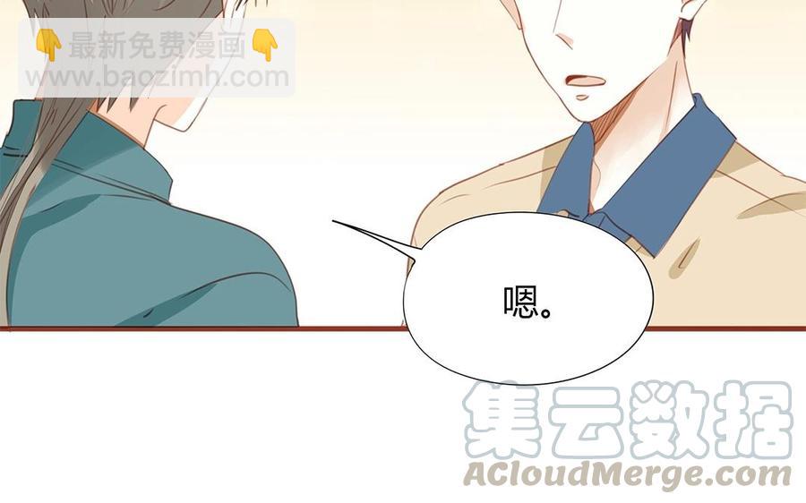 《天才不恋爱》第131话 瘫痪 第49页