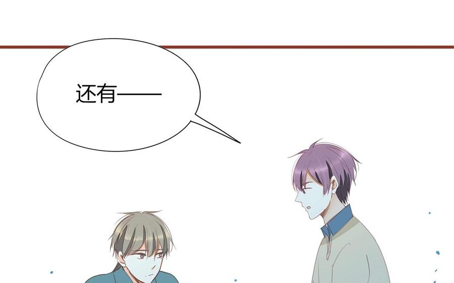《天才不恋爱》第131话 瘫痪 第50页
