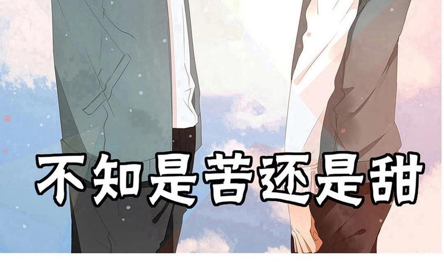 《天才不恋爱》第131话 瘫痪 第6页