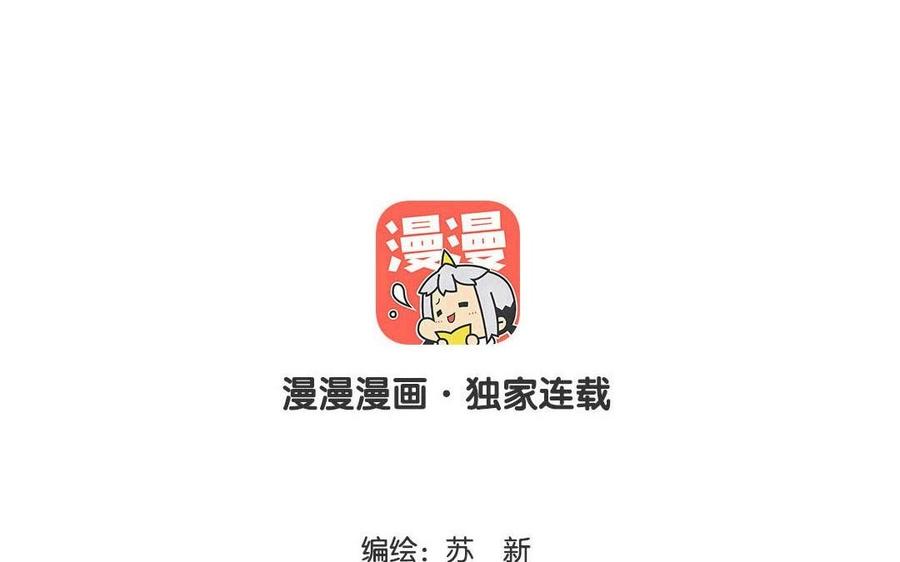 《天才不恋爱》第131话 瘫痪 第7页