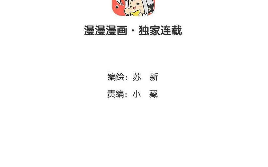 《天才不恋爱》第133话 我们的家 第10页