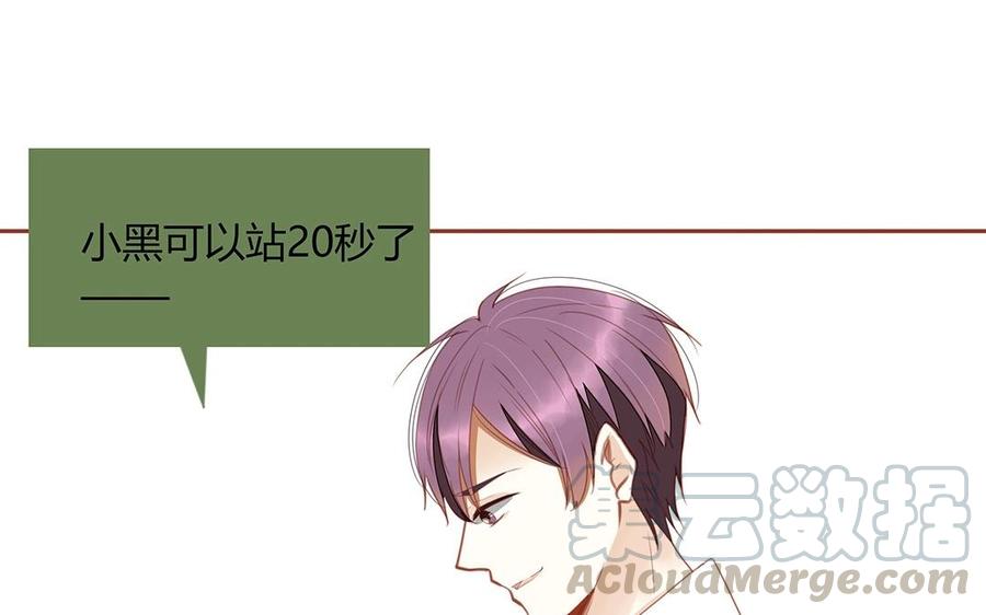 《天才不恋爱》第133话 我们的家 第13页