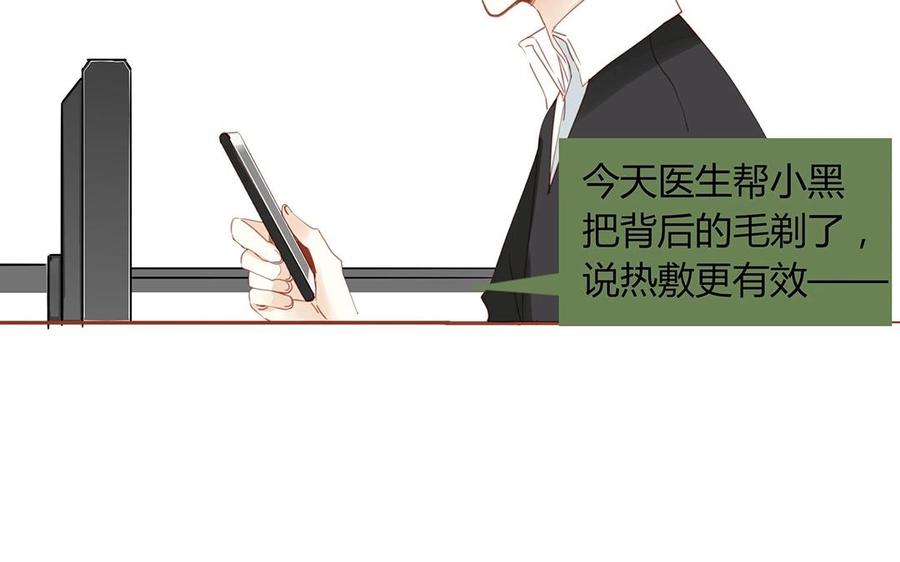 《天才不恋爱》第133话 我们的家 第14页