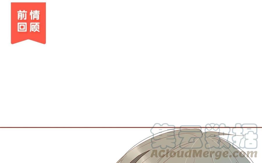 《天才不恋爱》第133话 我们的家 第1页
