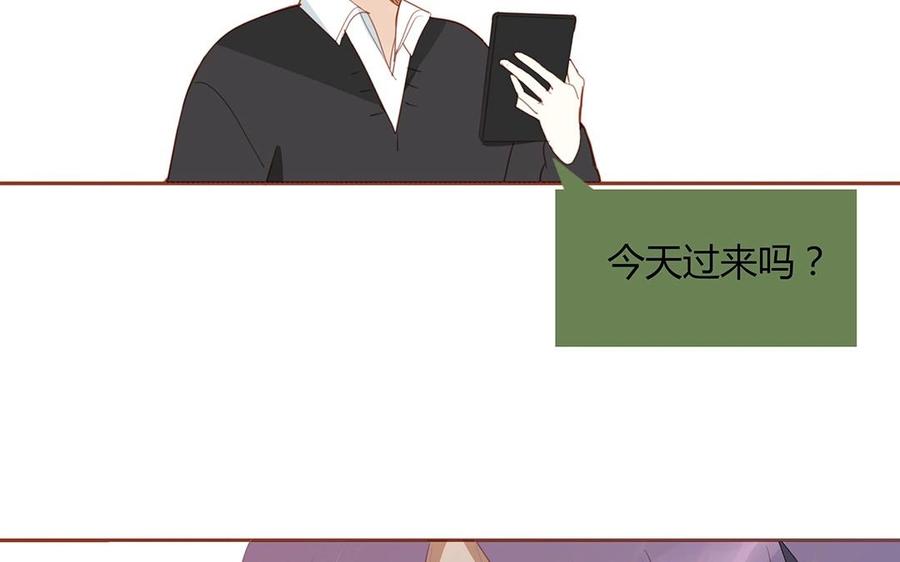 《天才不恋爱》第133话 我们的家 第20页