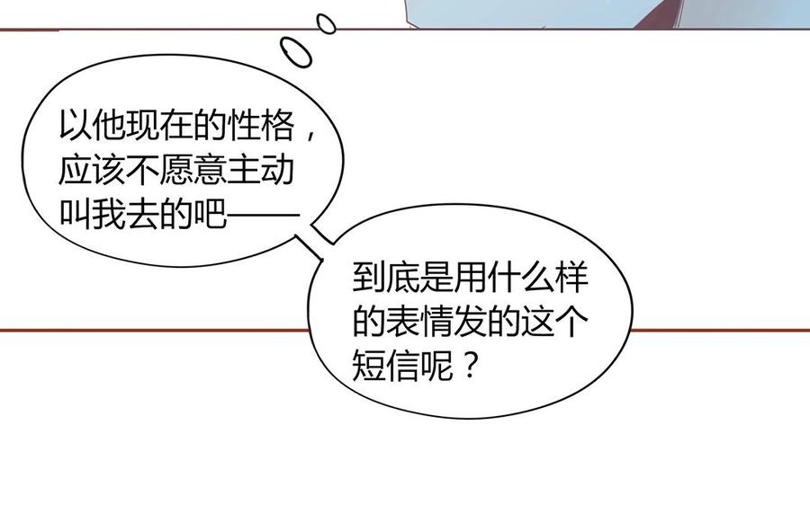 《天才不恋爱》第133话 我们的家 第22页