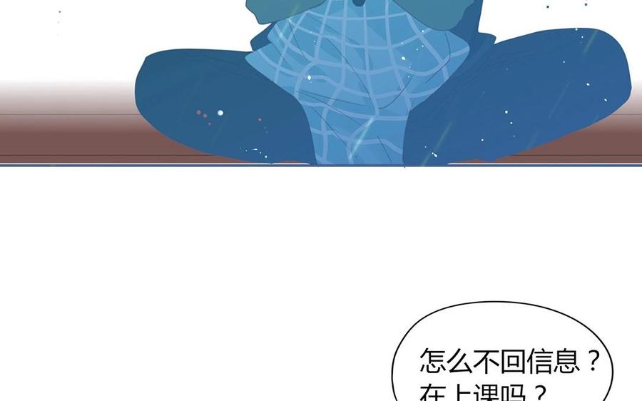 《天才不恋爱》第133话 我们的家 第24页