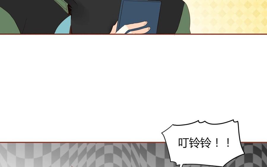 《天才不恋爱》第133话 我们的家 第26页