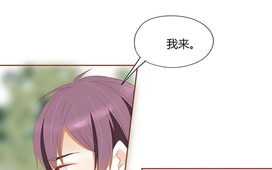 《天才不恋爱》第133话 我们的家 第28页
