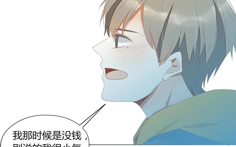 《天才不恋爱》第133话 我们的家 第2页