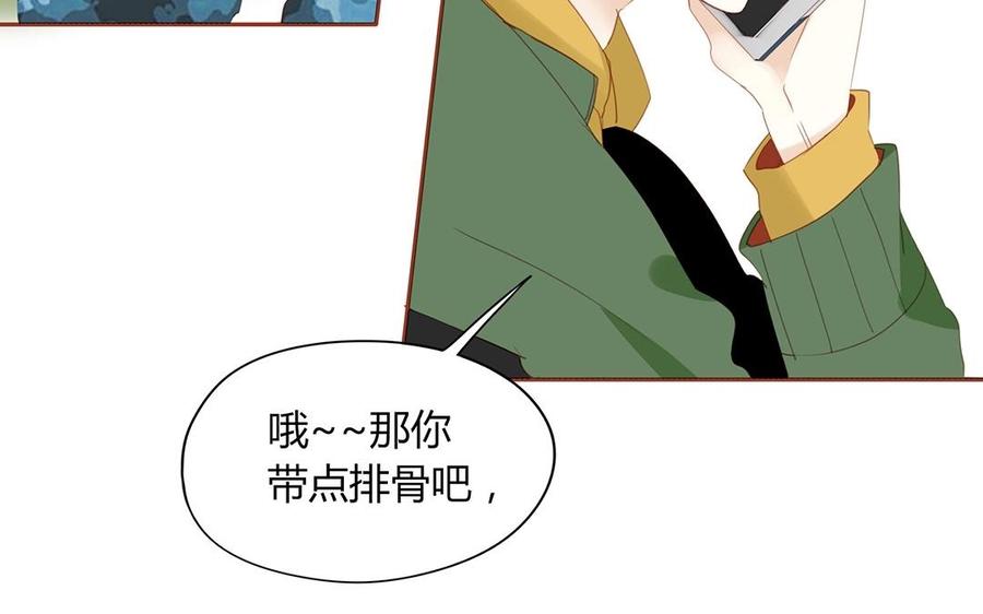 《天才不恋爱》第133话 我们的家 第30页