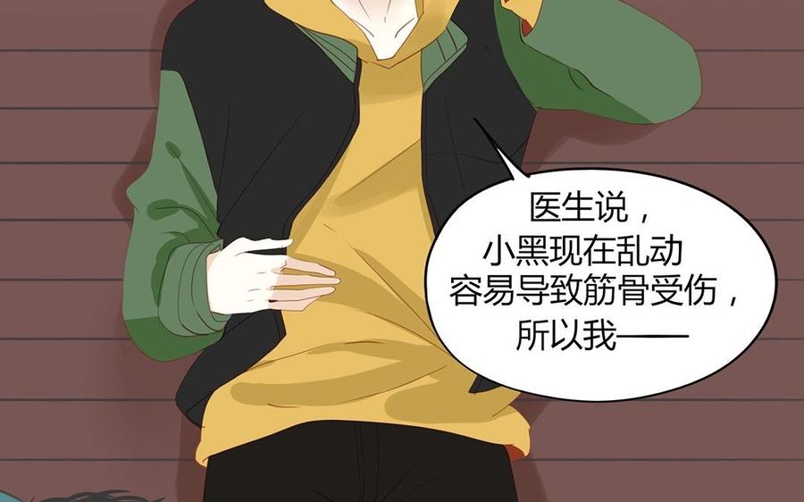 《天才不恋爱》第133话 我们的家 第32页