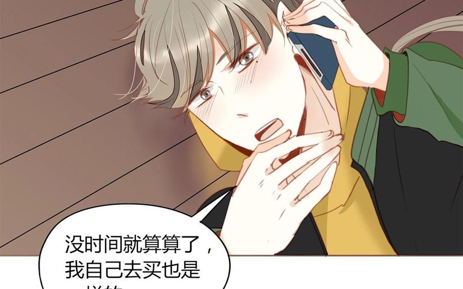 《天才不恋爱》第133话 我们的家 第36页