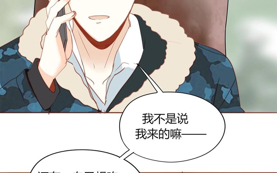 《天才不恋爱》第133话 我们的家 第38页