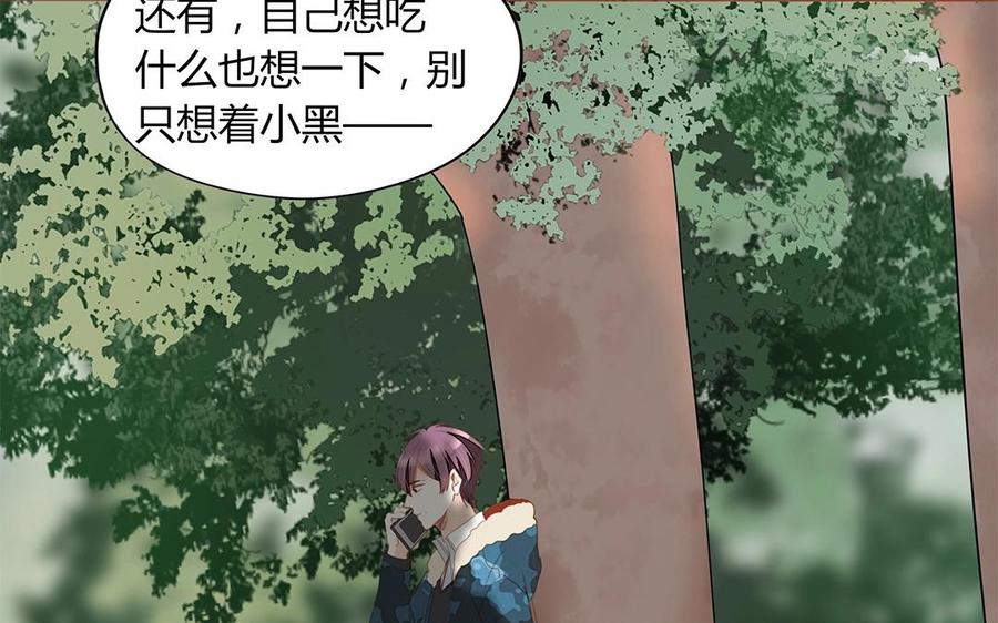 《天才不恋爱》第133话 我们的家 第39页