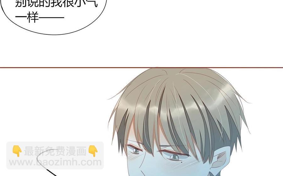 《天才不恋爱》第133话 我们的家 第3页