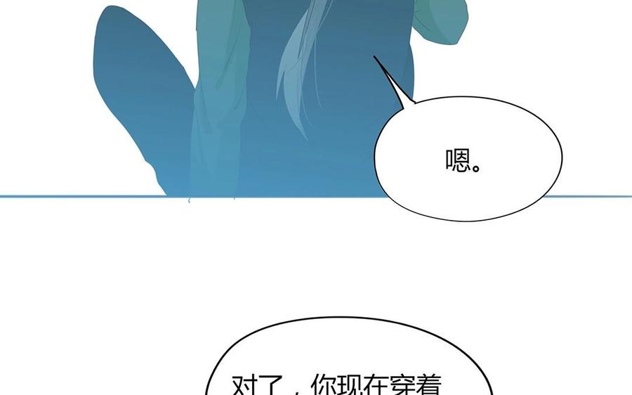《天才不恋爱》第133话 我们的家 第42页