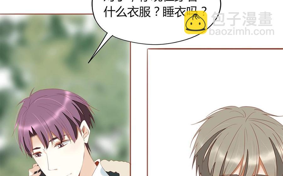 《天才不恋爱》第133话 我们的家 第43页