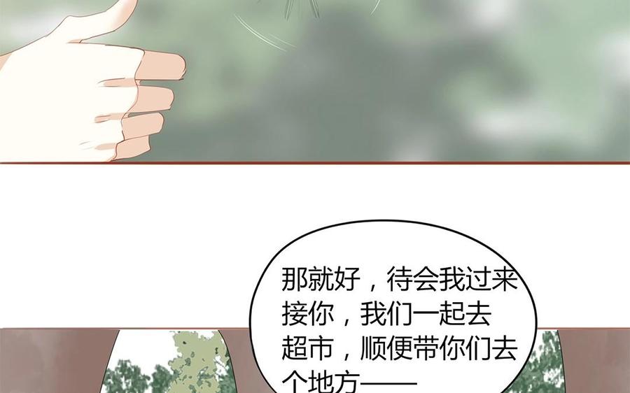 《天才不恋爱》第133话 我们的家 第46页