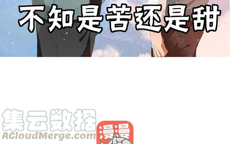 《天才不恋爱》第133话 我们的家 第9页