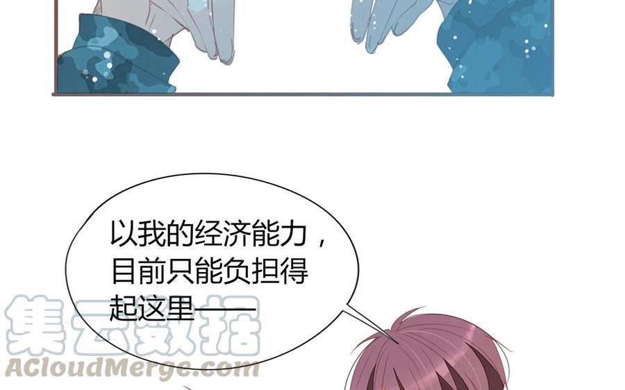 《天才不恋爱》完结篇 携手同行 第17页