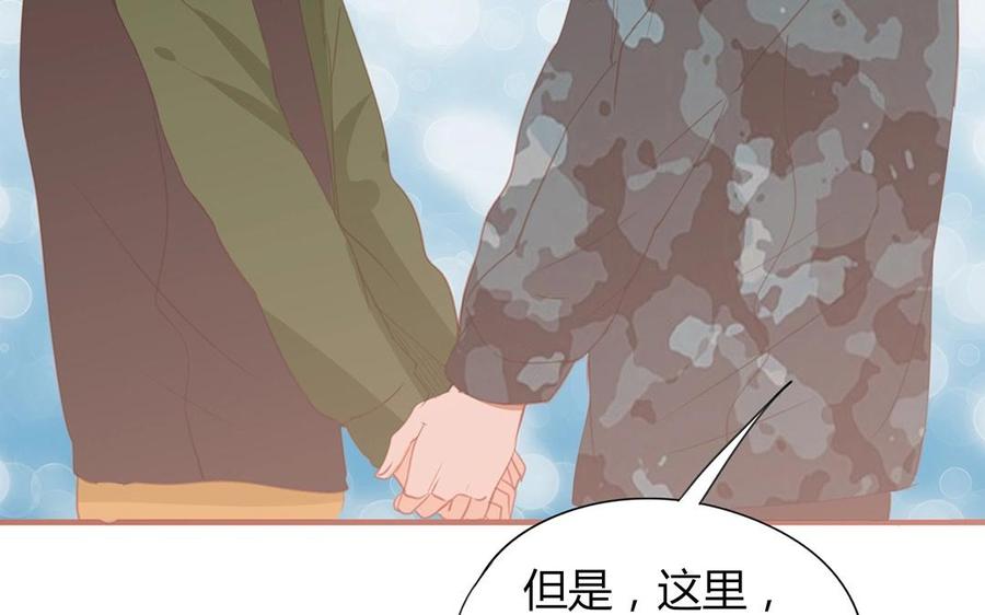 《天才不恋爱》完结篇 携手同行 第19页