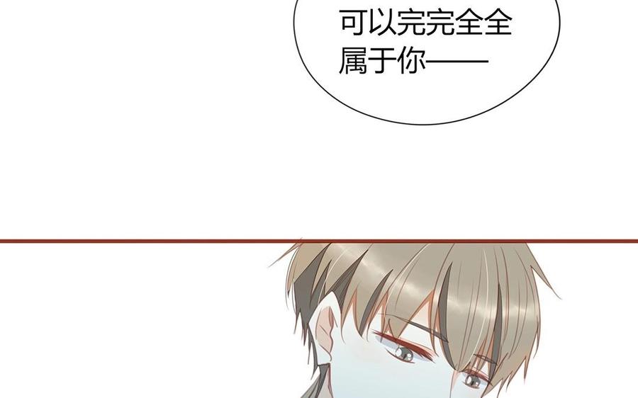 《天才不恋爱》完结篇 携手同行 第20页